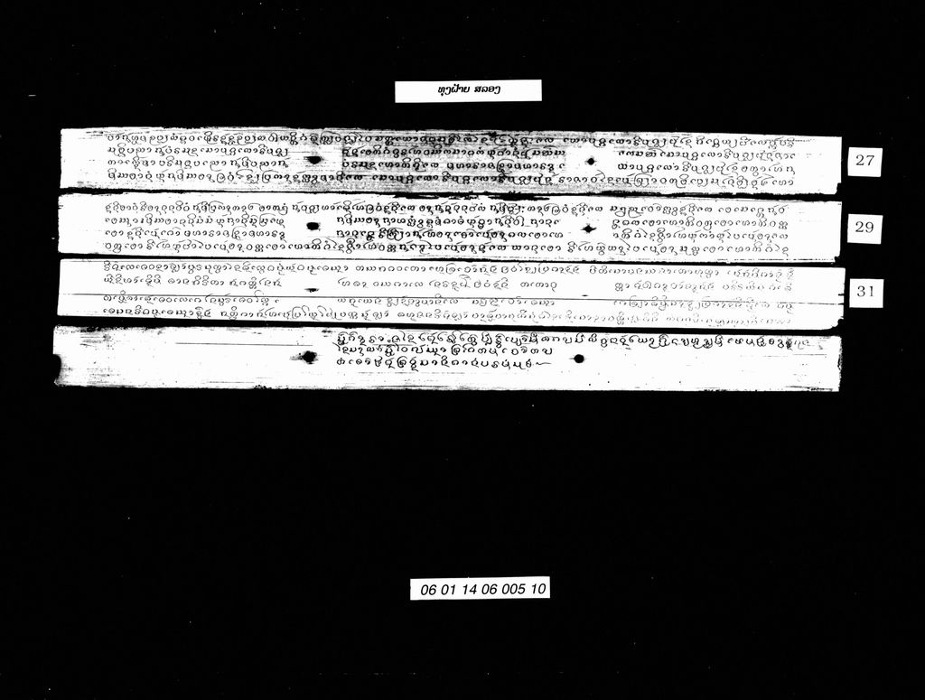 ທຸງຝ້າຍ ສລອງ