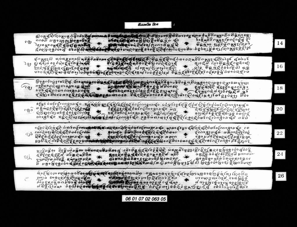 ທັມມະບົທ ມັດ4