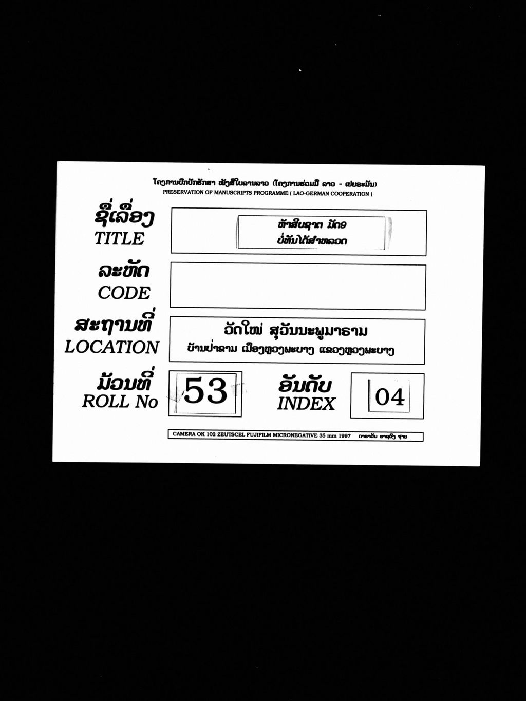 ຫ້າສິບຊາຕ (ມັດ9)