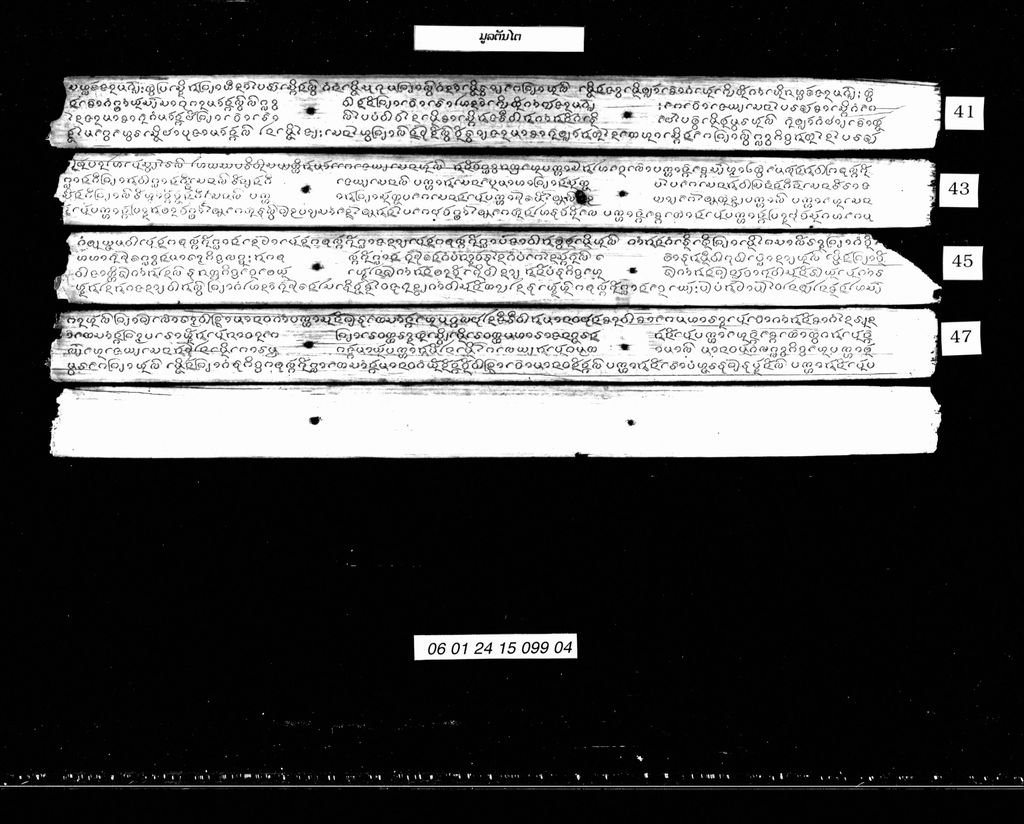 ມູລຕັນໄຕ