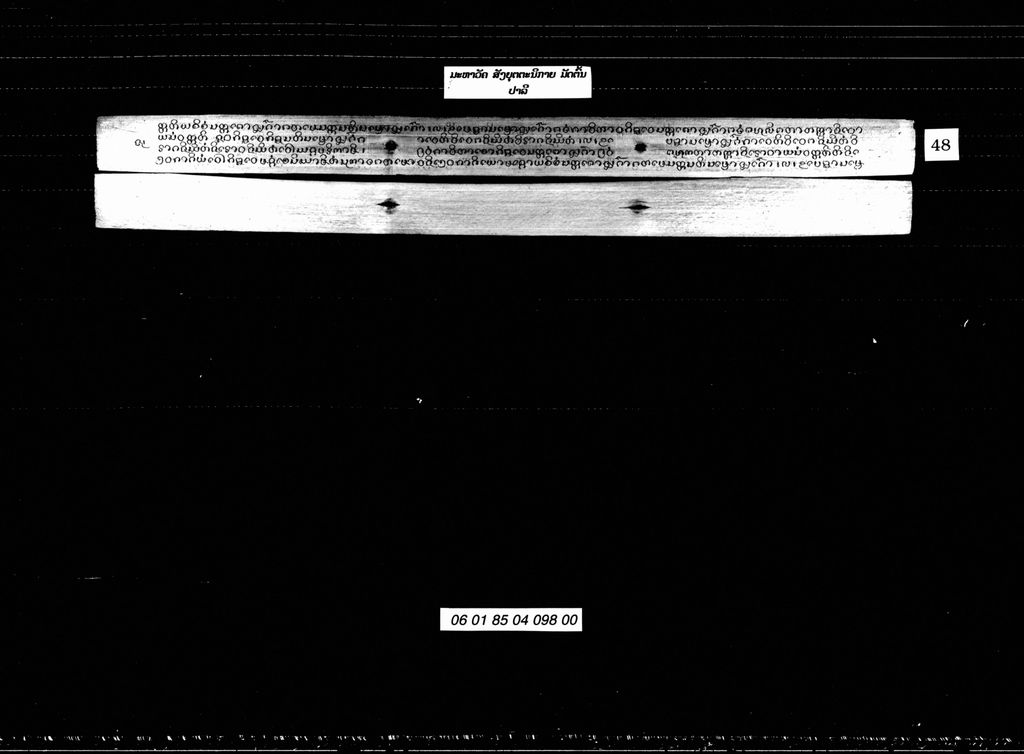 ມະຫາວັຄສັງຍຸຕຕະນິກາຍ ມັດຕົ້ນ(ປາລີ)