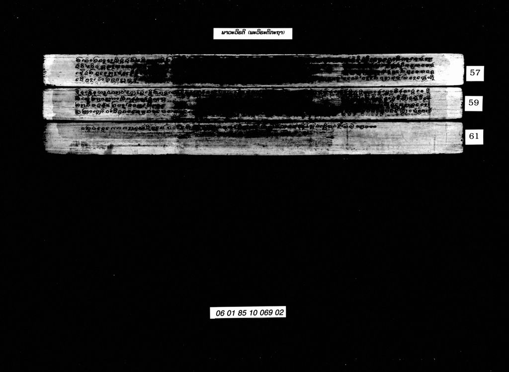 ພາວະວິຣຕິ (ພະວິຣະຕິກະຖາ)