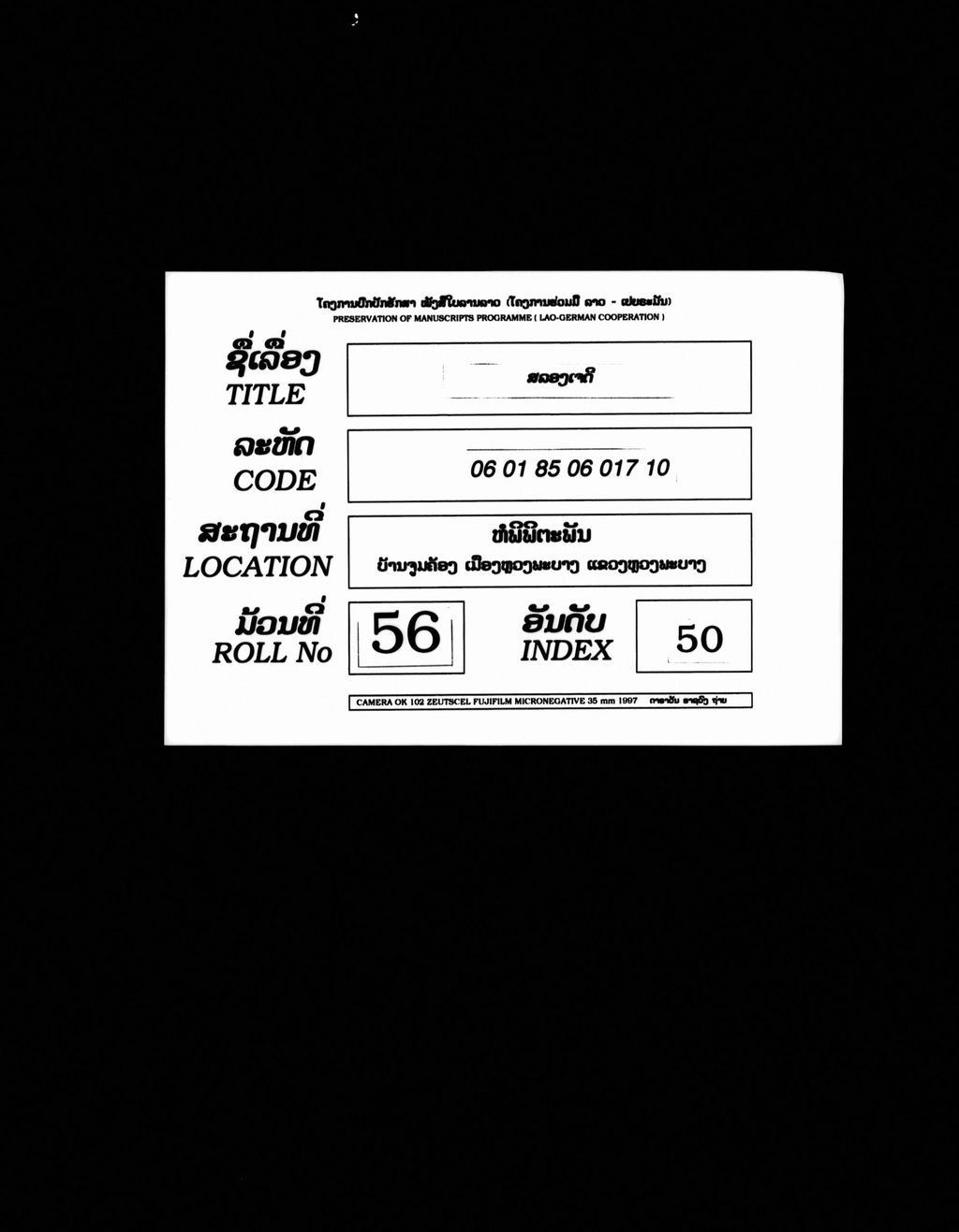 ສລອງເຈດີ