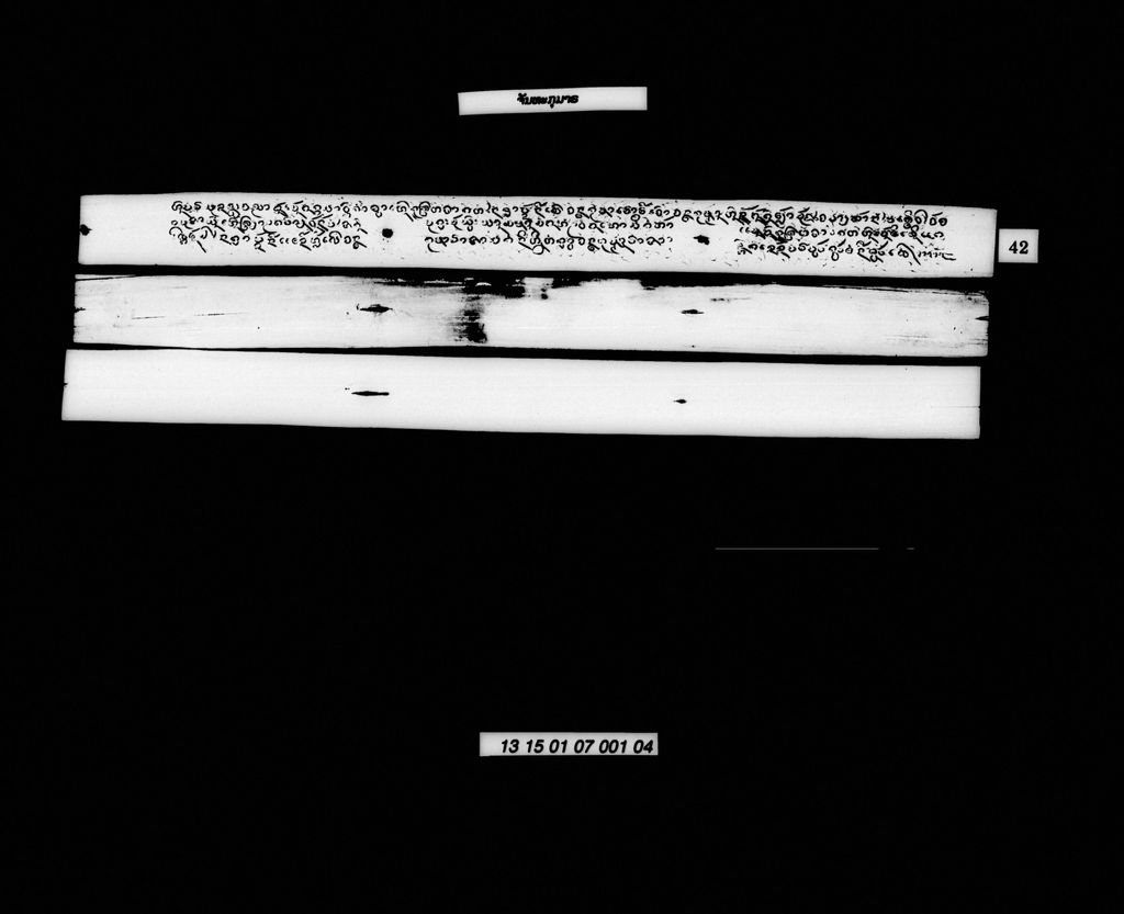 ຈັນທະກຸມາຣ