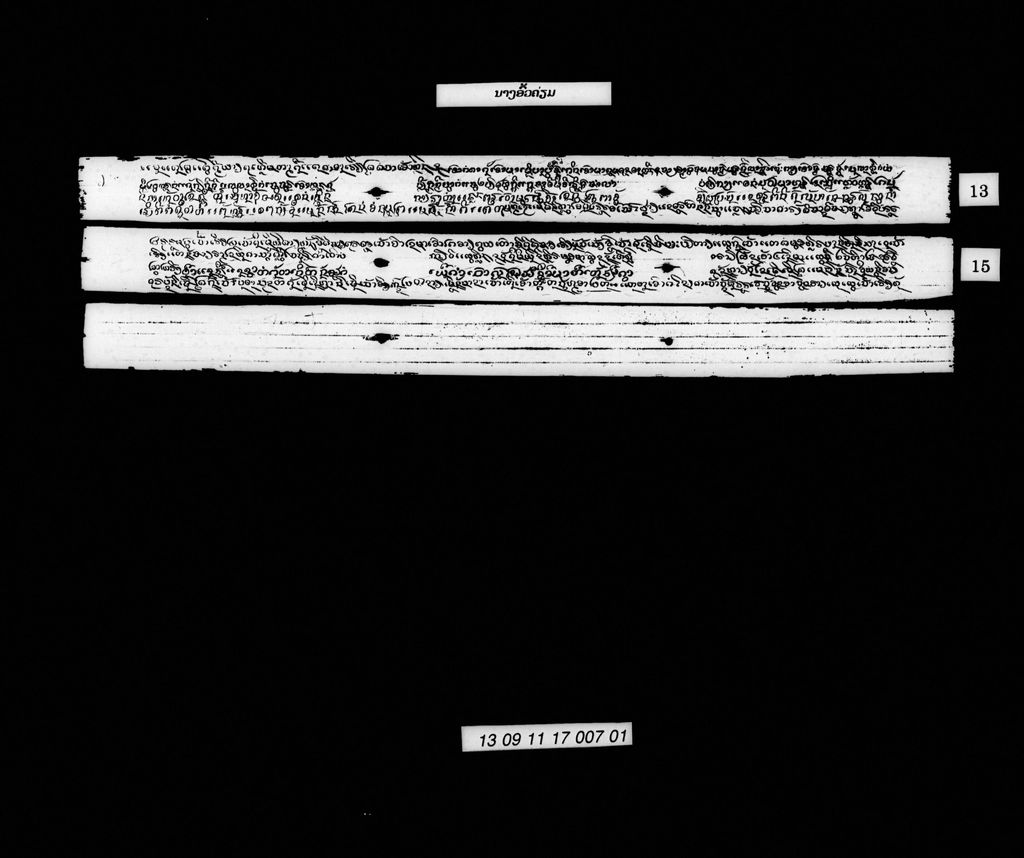 ນາງອົ້ວຄ່ຽມ