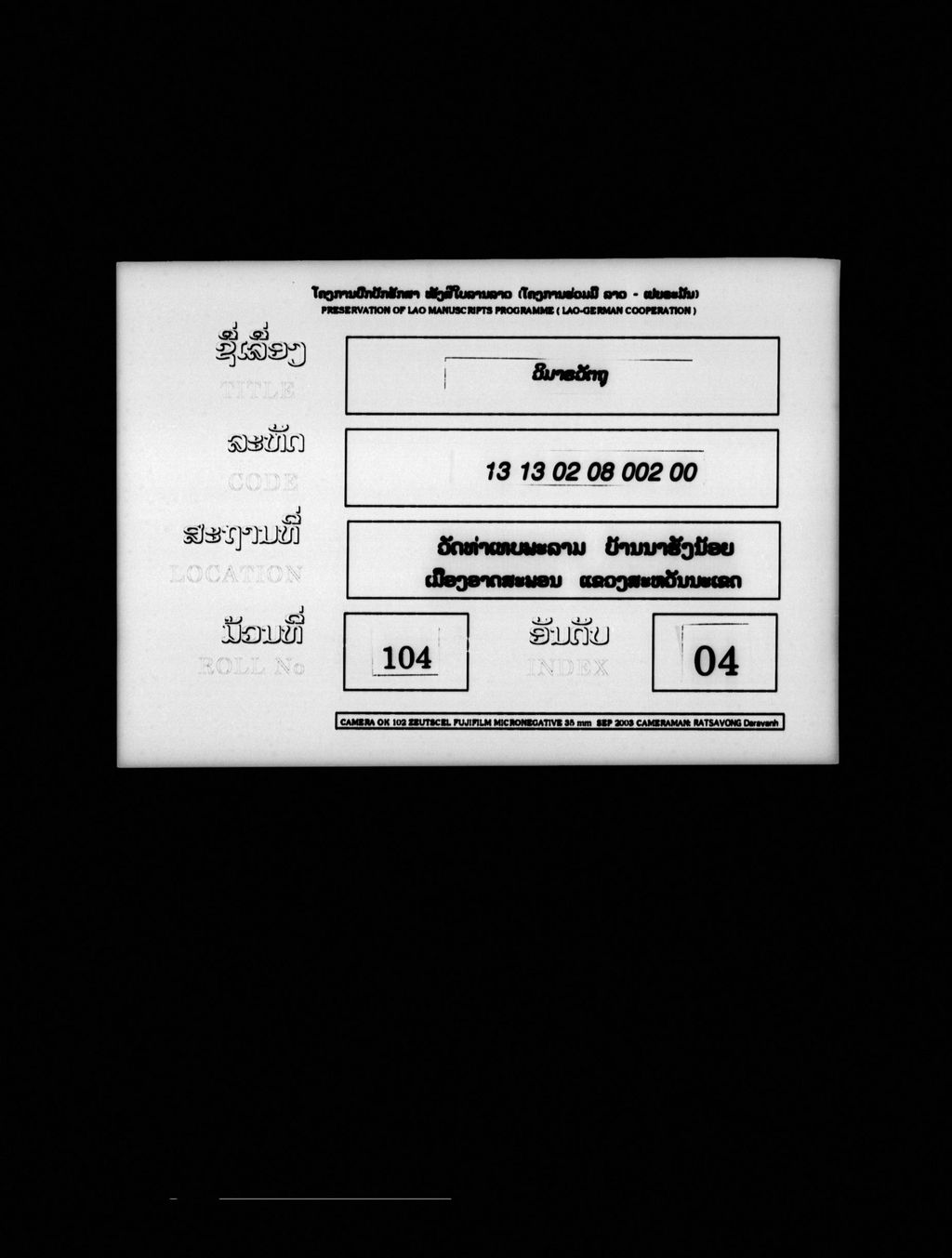 ວິມານວັຕຖຸ