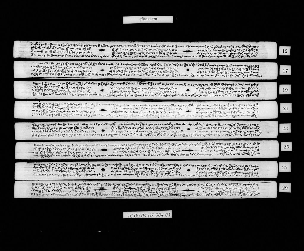 ສຸວັນນະສາມ