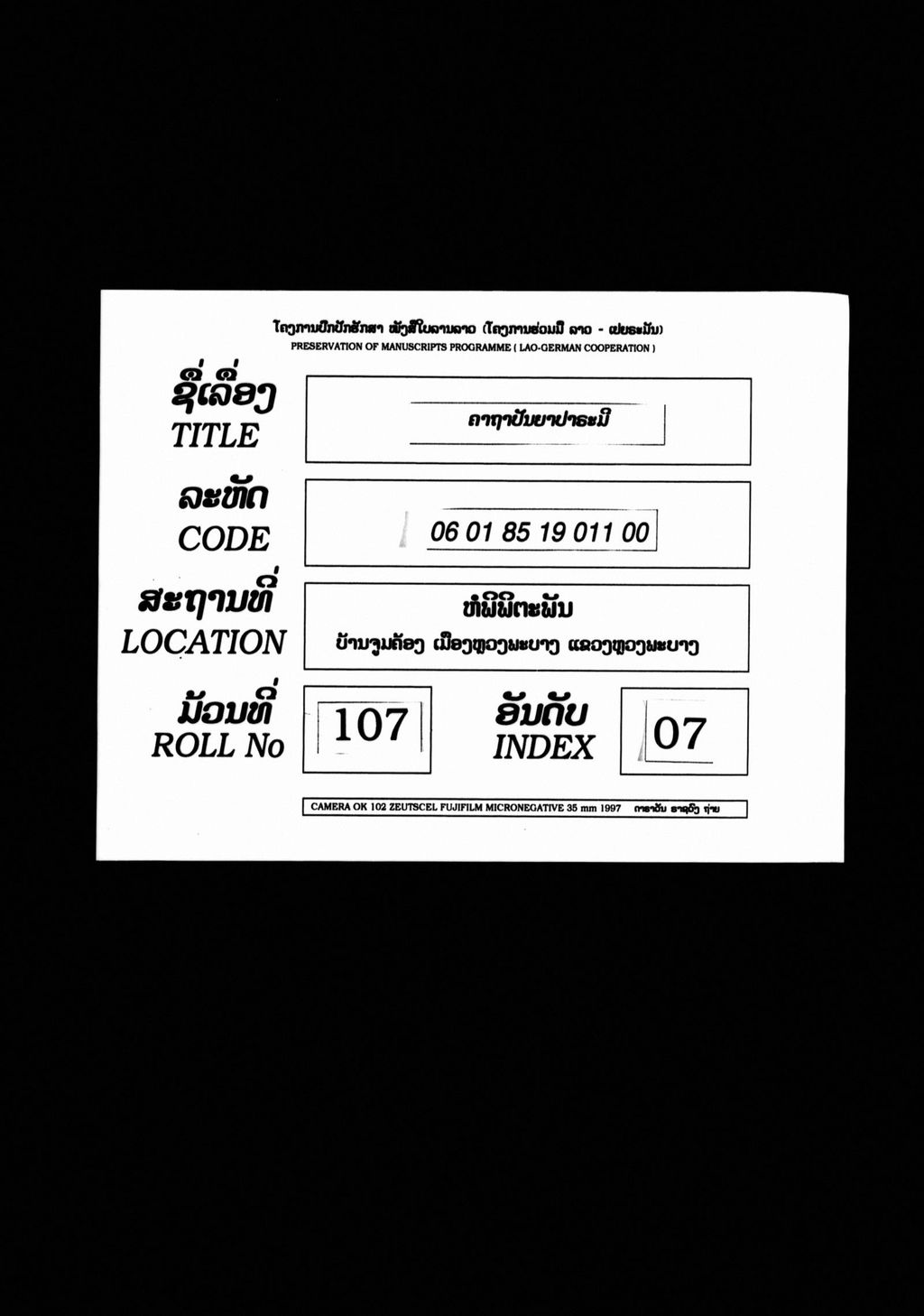 ຄາຖາປັນຍາປາຣະມີ