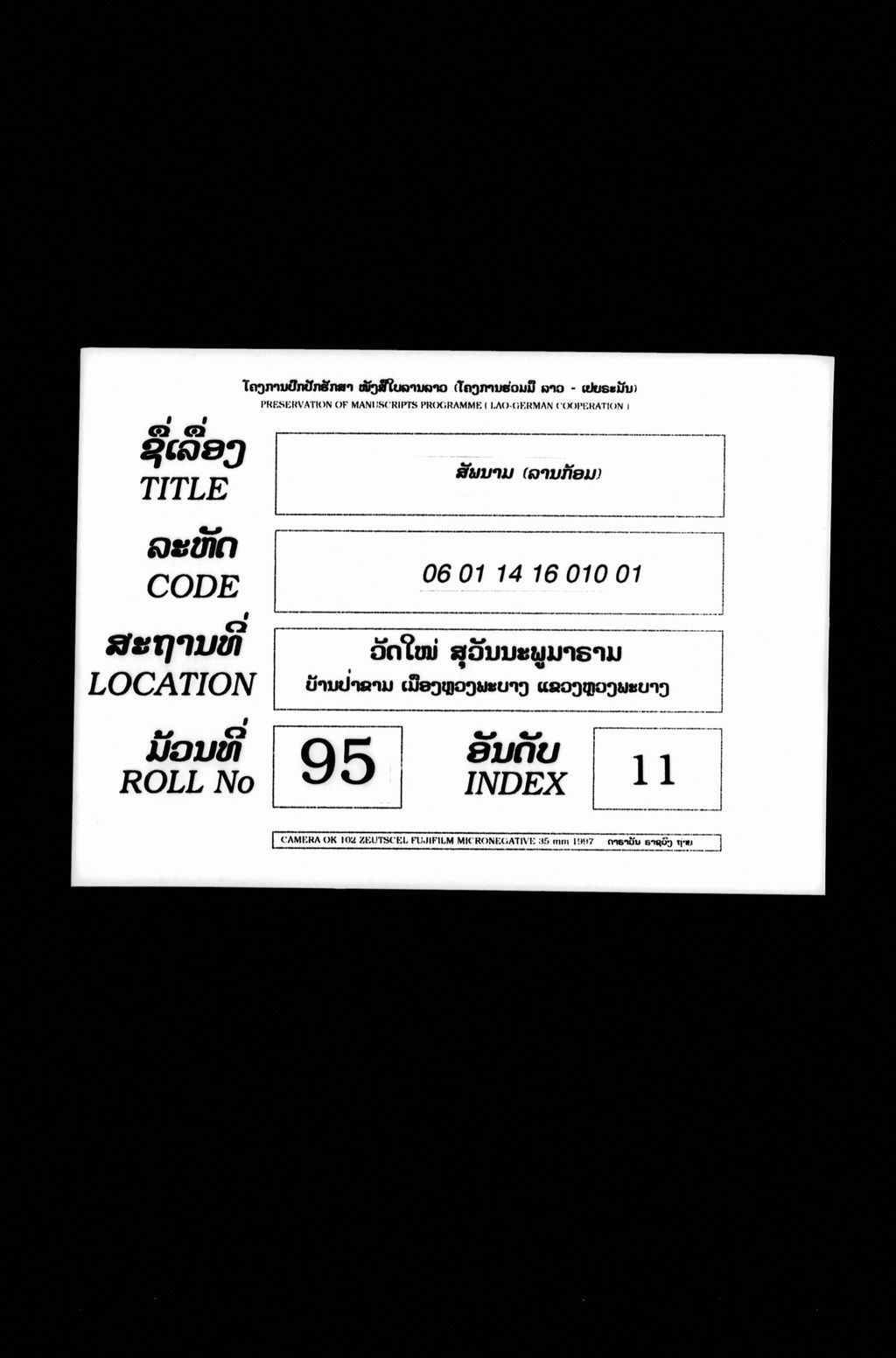 ສັພນາມ(ລານກ້ອມ)