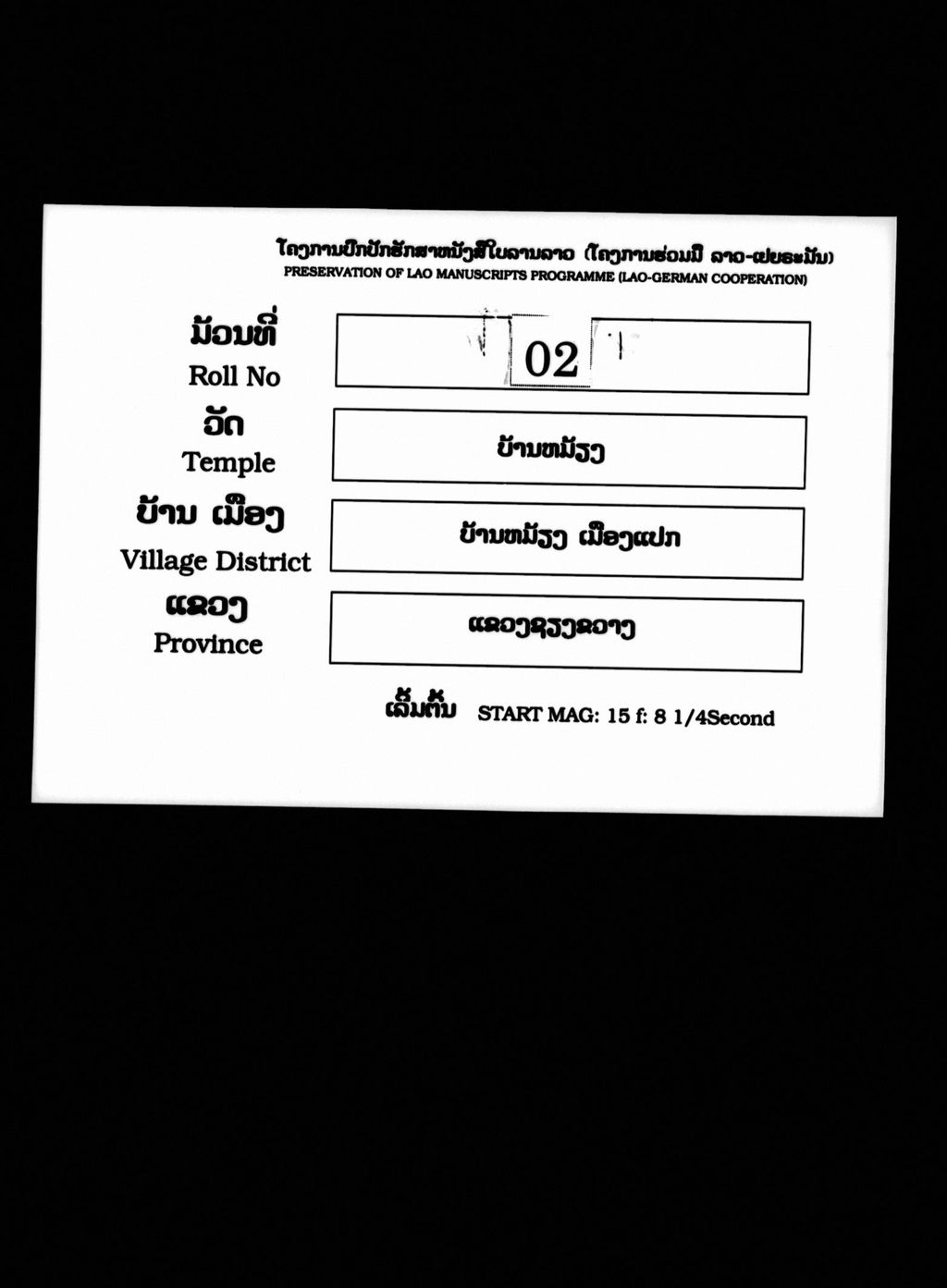 ມຫາມູລນິພພານ