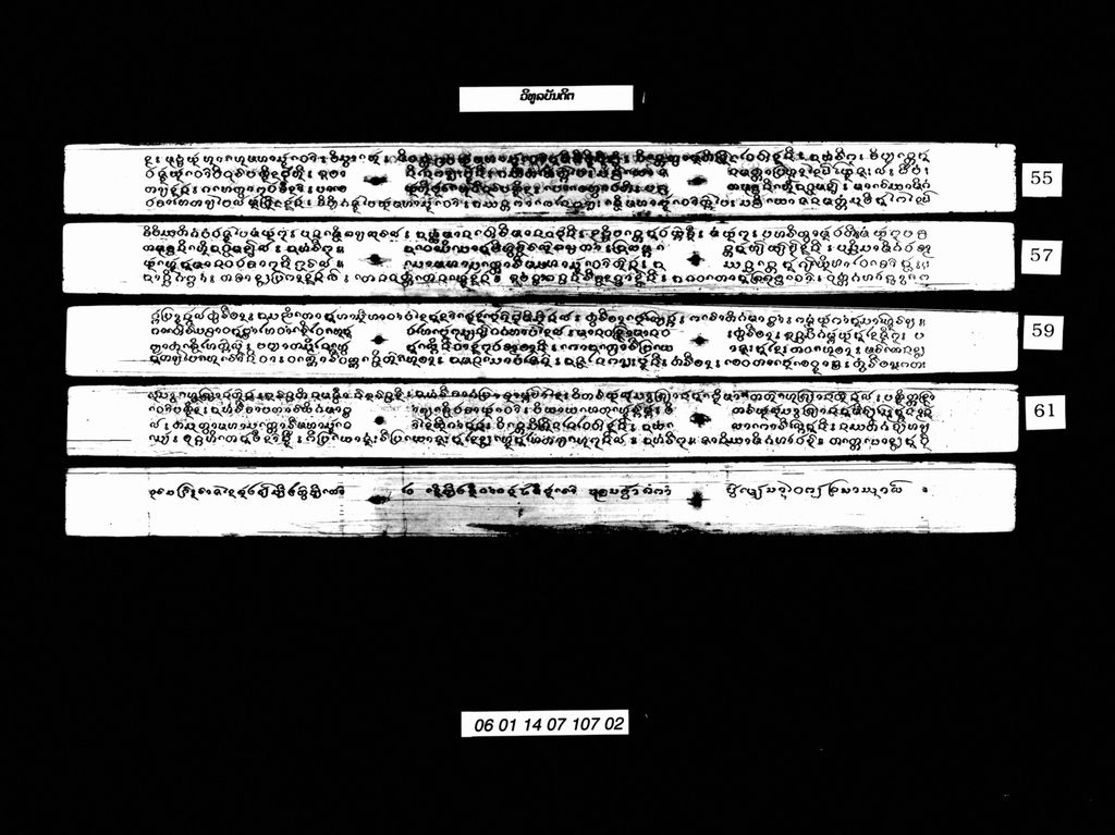 ວິທູລບັນດິຕ