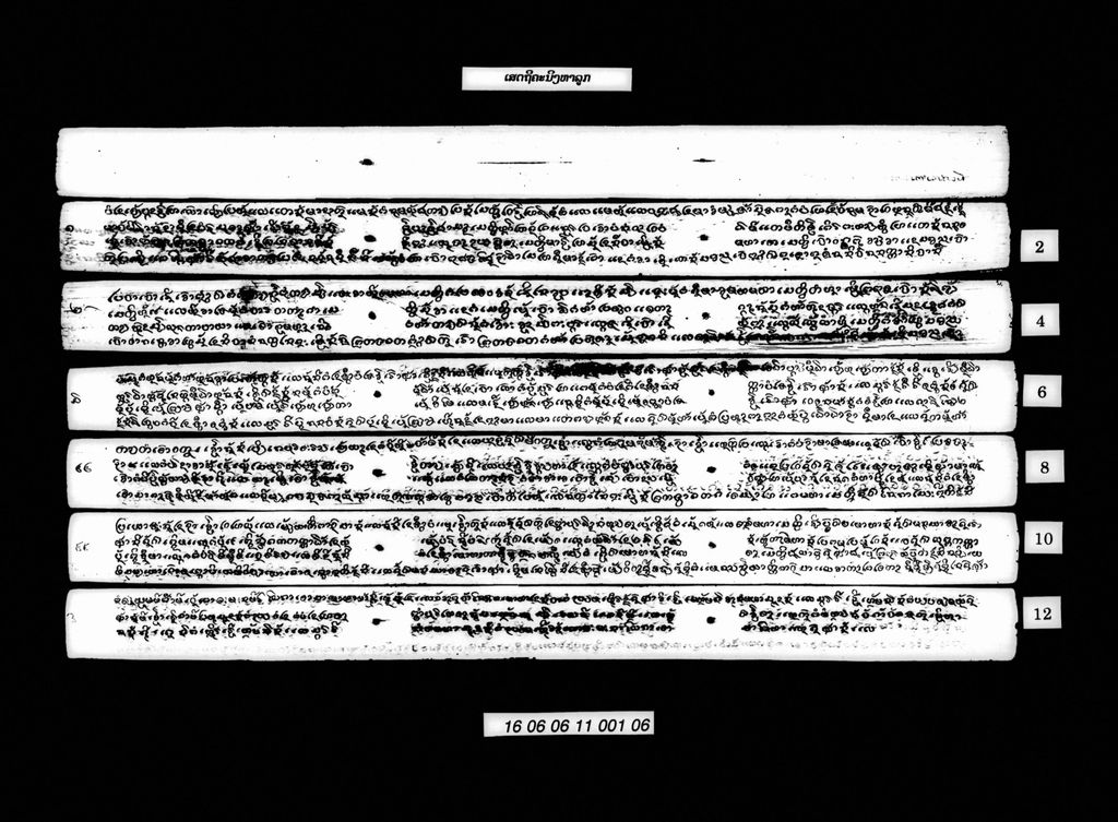 ເສຕຖີຄະນິງຫາລູກ