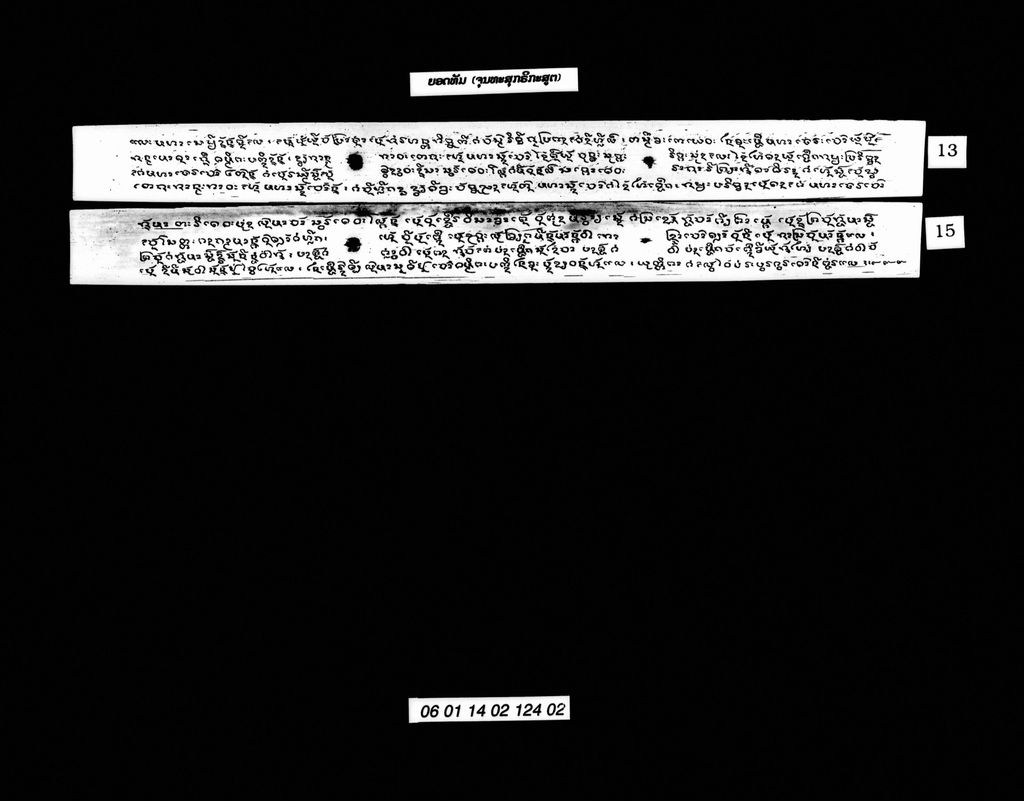 ຍອດທັມ(ຈຸນທະສຸກຣິກະສູຕ)