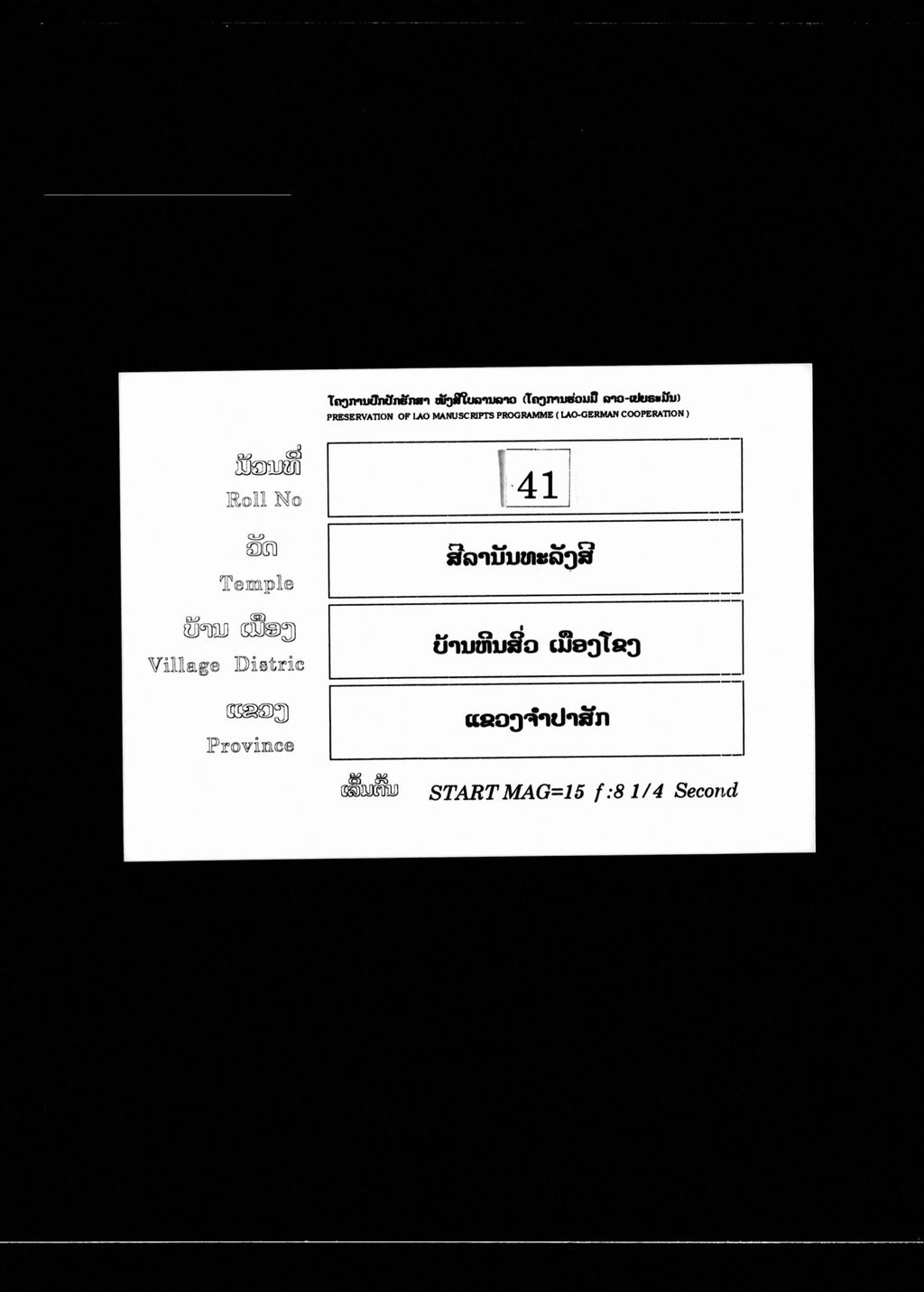 ຍະມຸກ (ປາລີ)