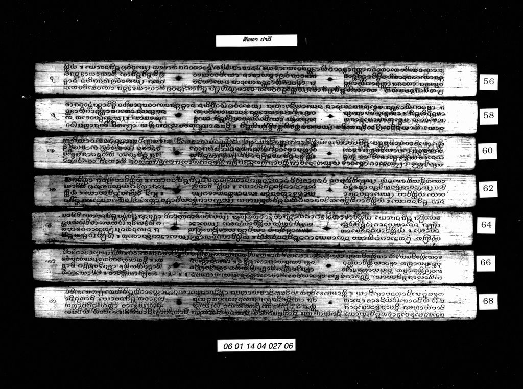 ສັທທາ (ປາລີ)