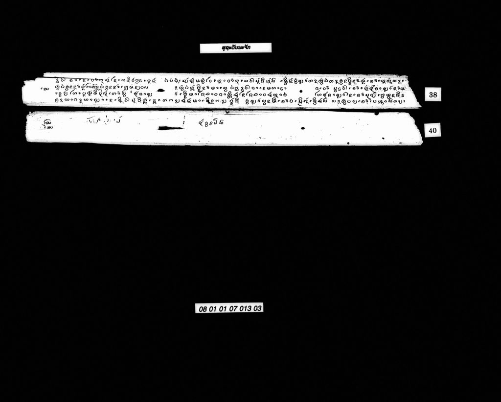 ສຸຊະວັນນະຈັກ