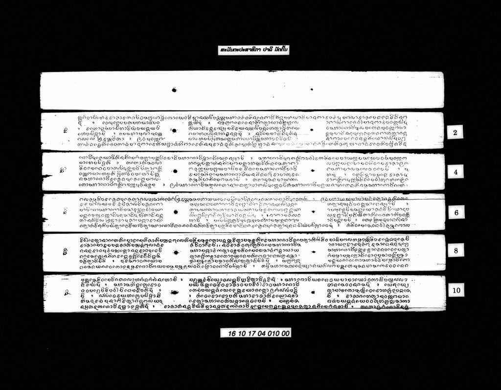 ສະມັນຕະປາສາທິກາ (ປາລີ) ມັດຕົ້ນ