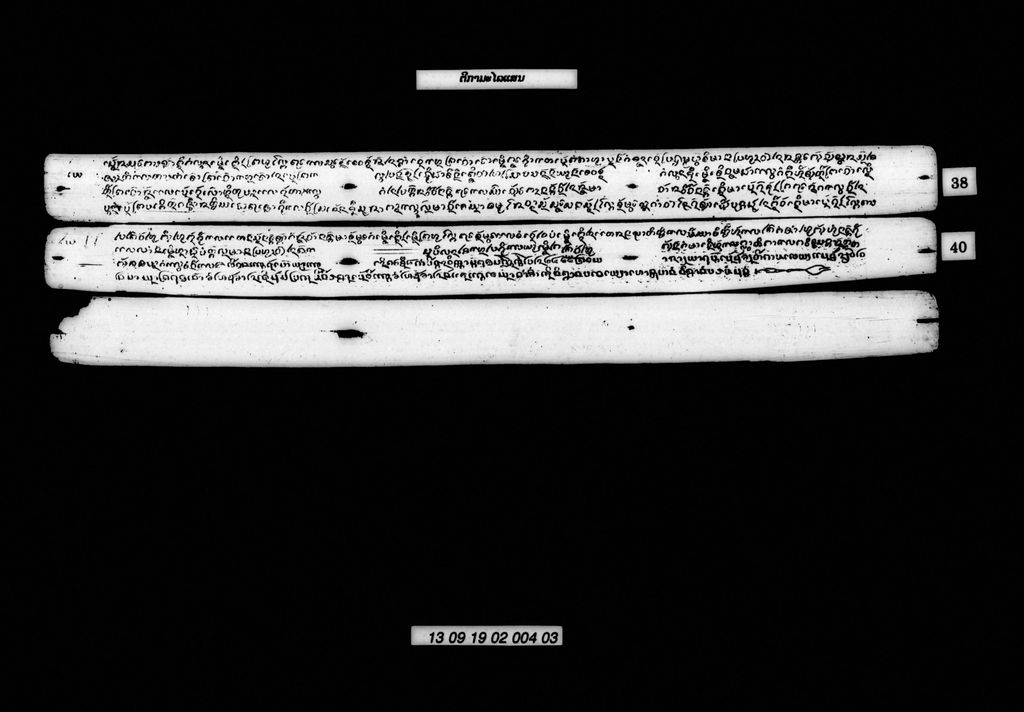 ຕີກາມະໄລແສນ