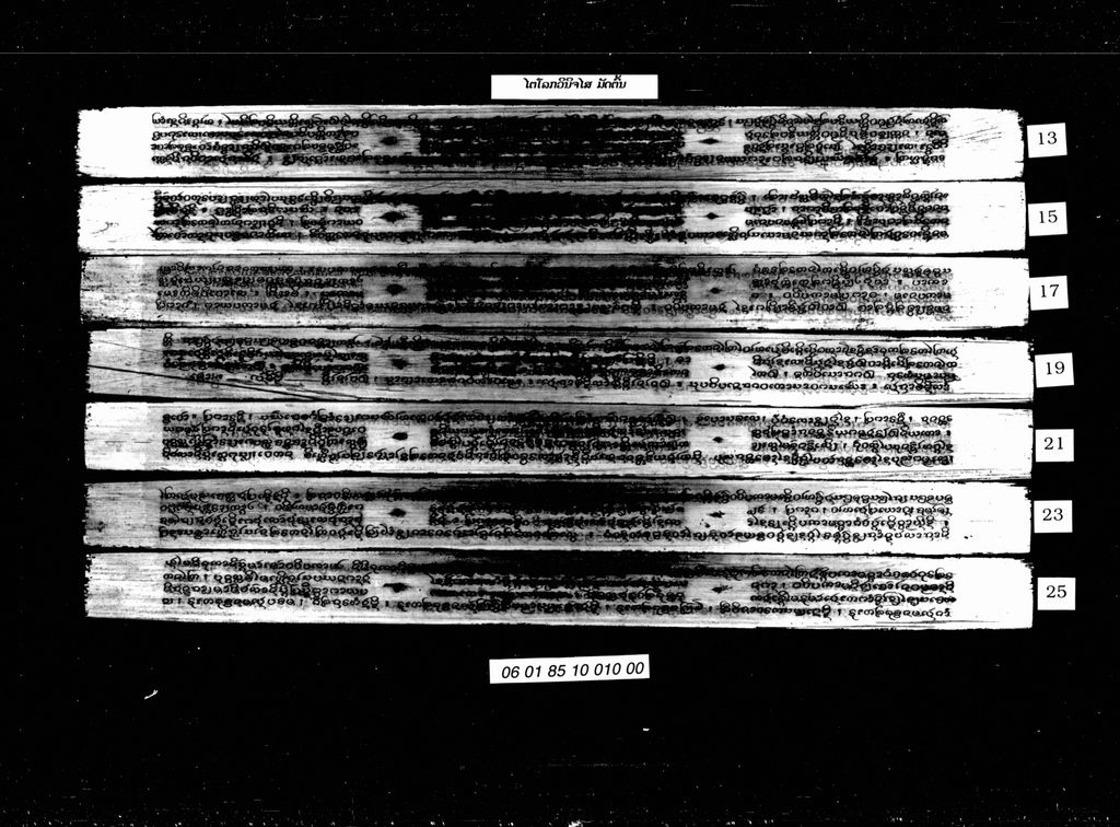 ໄຕໂລກວິນິຈໄສ ( ມັດຕົ້ນ )