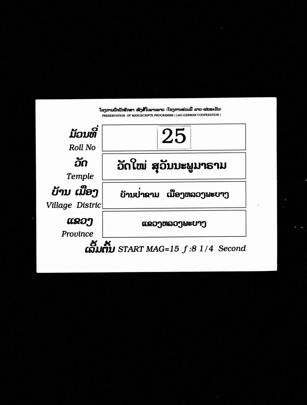 ຈຕຸຣັງຄະສັນນິບາຕ (ໂອວາທປາຕິໂມກຄາຖາ)