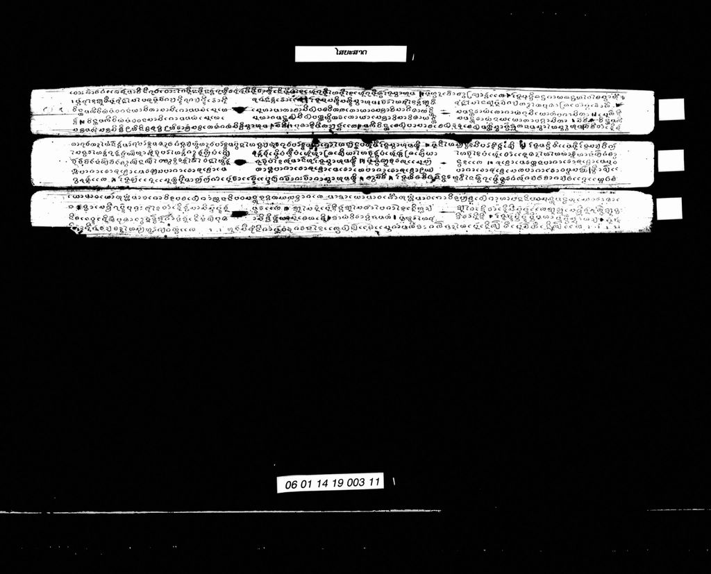 ໄສຍະສາດ