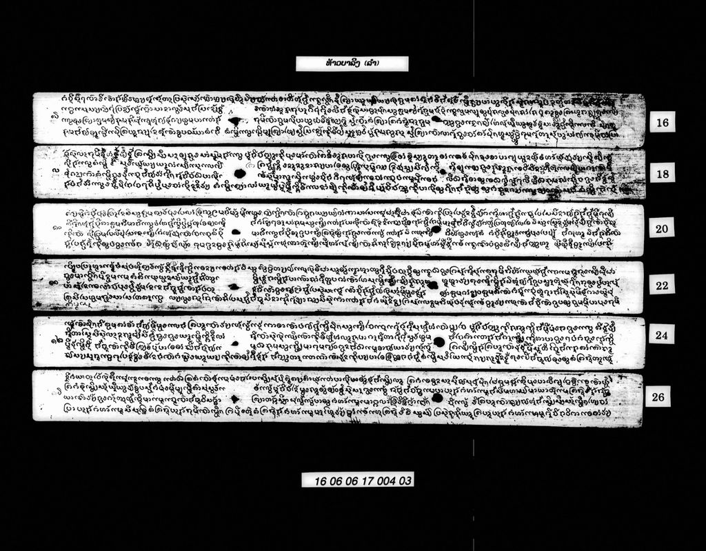 ທ້າວບາລີງ (ລຳ)