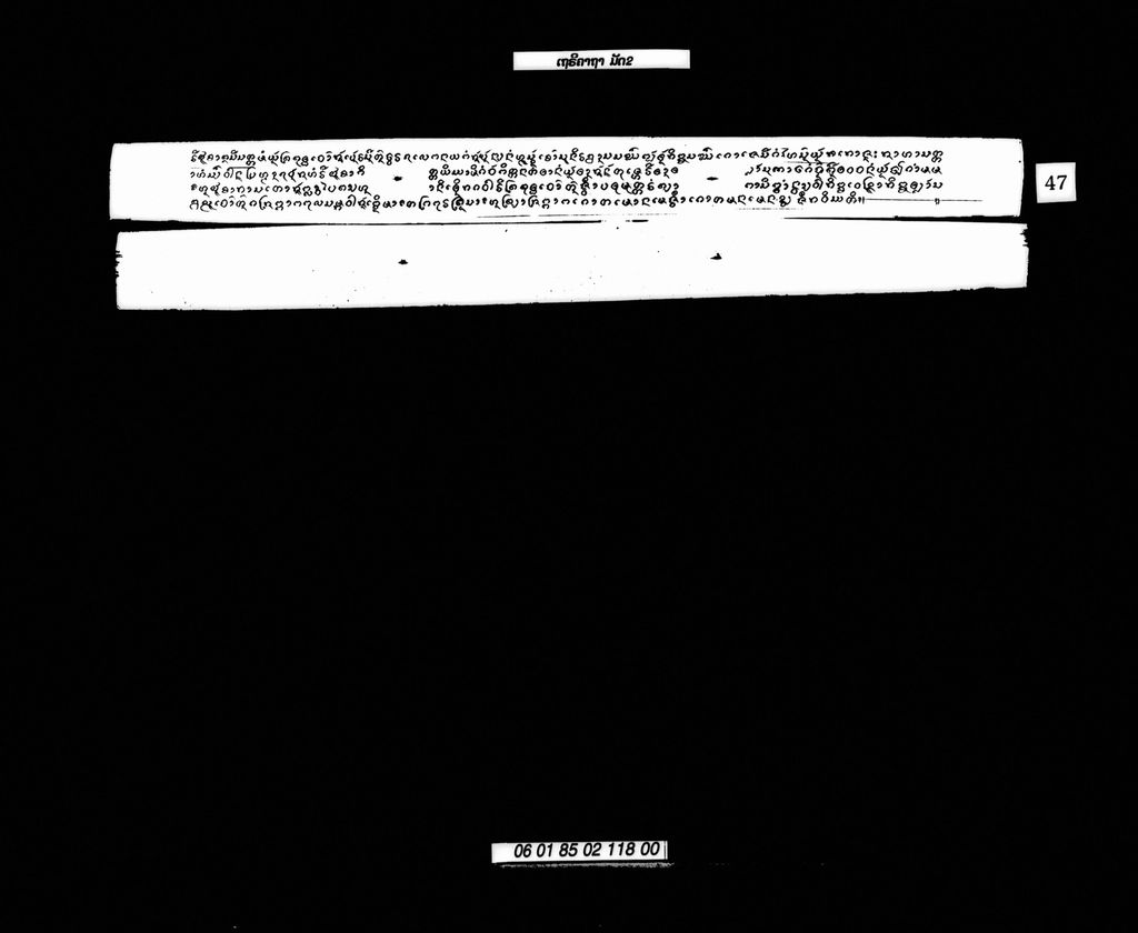 ເຖຣີຄາຖາ  ມັດສອງ