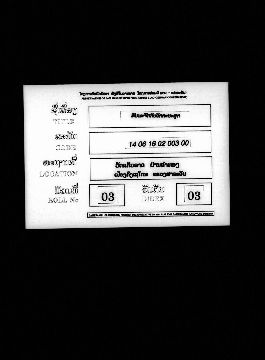 ທັມມະຈັກກັປວັຕຕະນະສູຕ