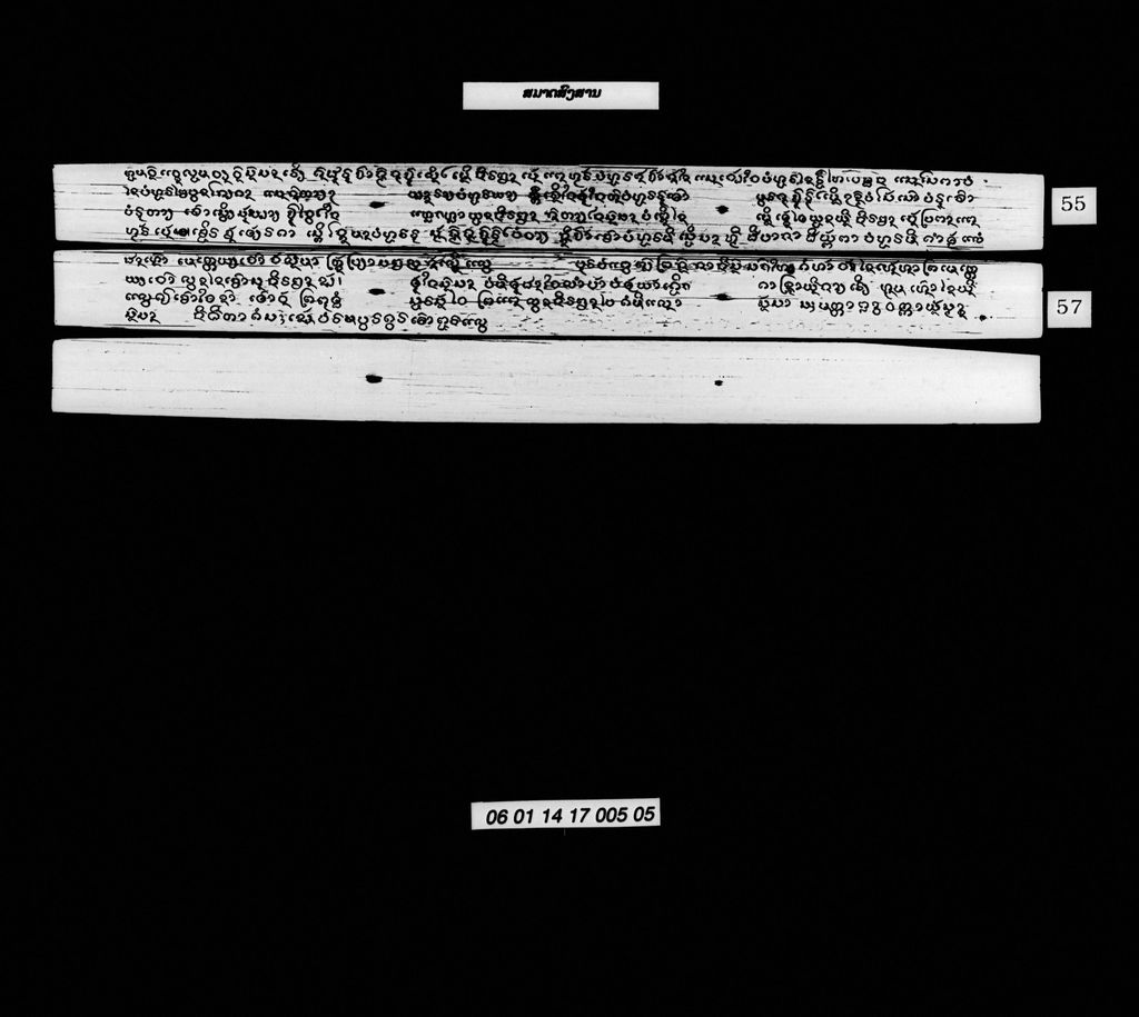 ສມາດສົງສານ