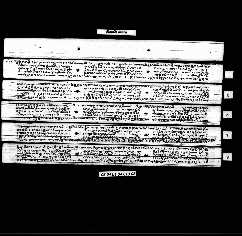 ທັມມະບົທ (ແຕກມັດ)