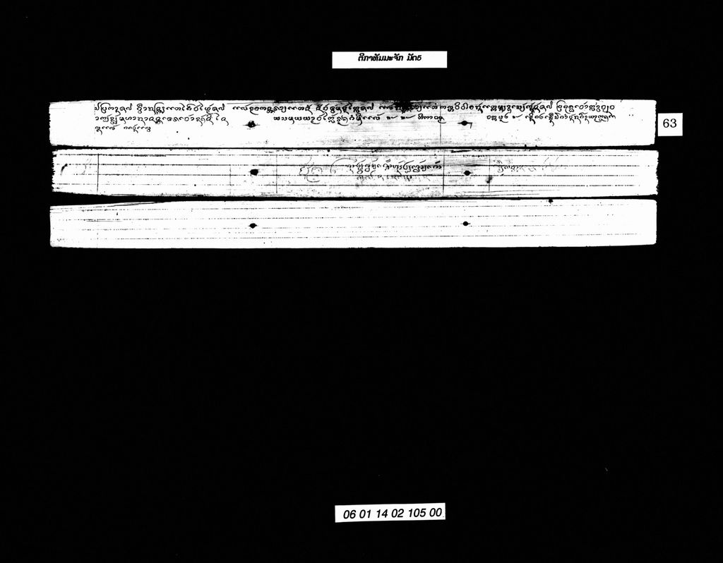 ຕີກາທັມມະຈັກ (ມັດ5)