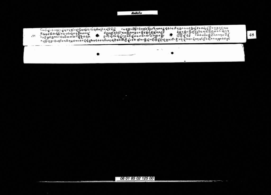 ສຸັທທັມໂມ