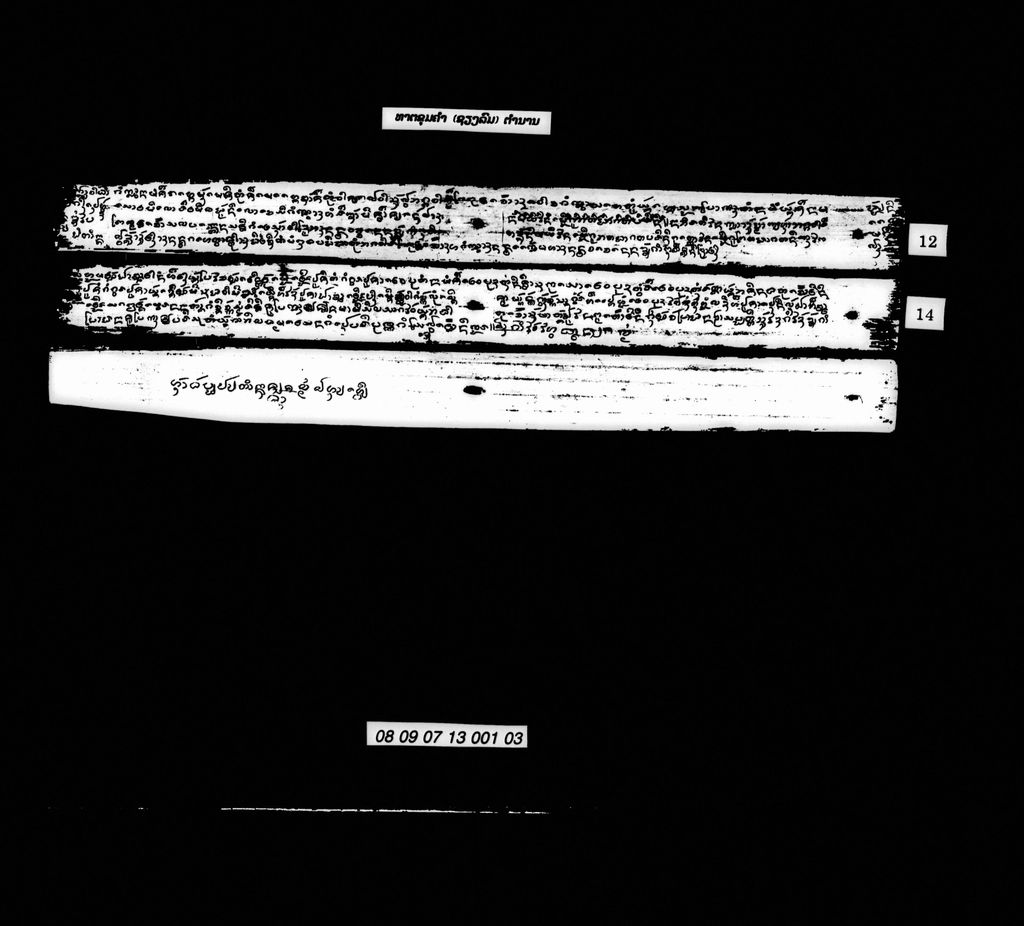 ທາຕຸຂຸມຄຳ (ຊຽງລົມ) ຕຳນານ