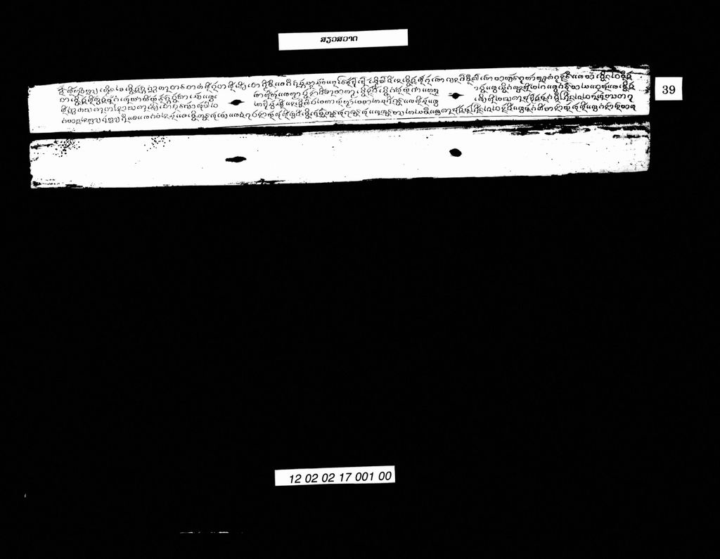 ສຽວສວາດ