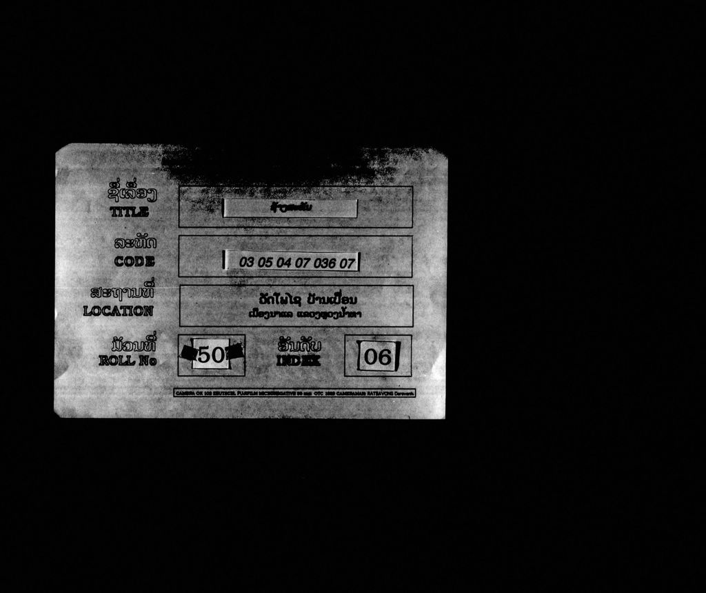 ຊ້າງຊະທັນ