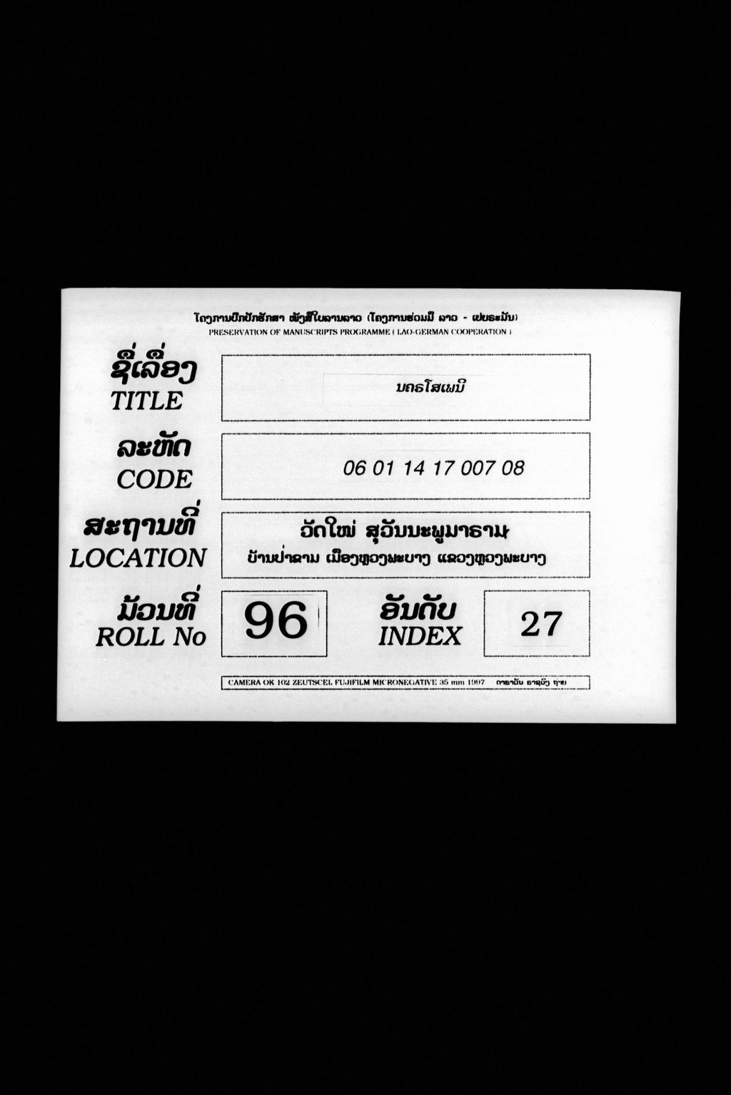 ນຄຣະໂສເພນີ