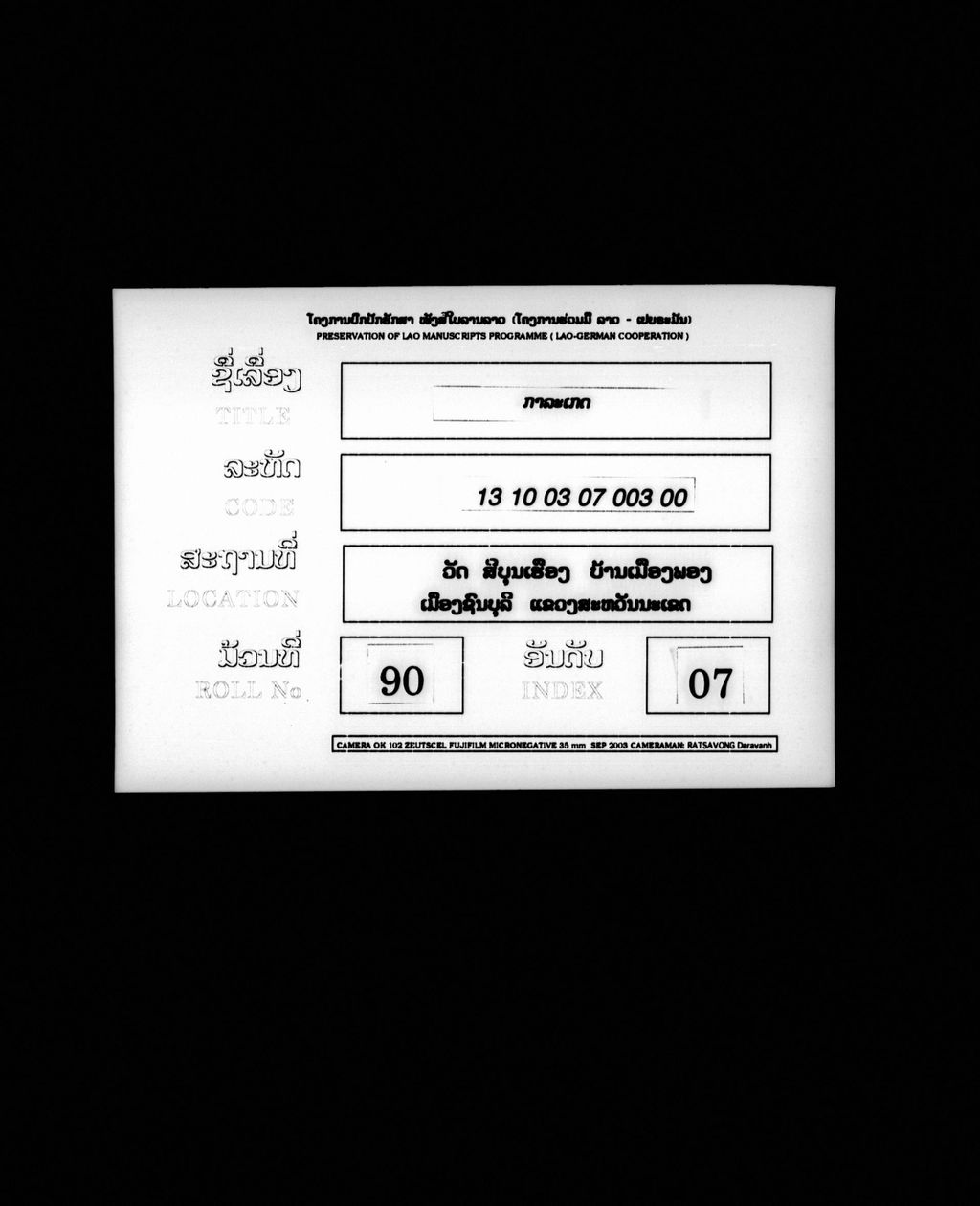 ກາລະເກດ