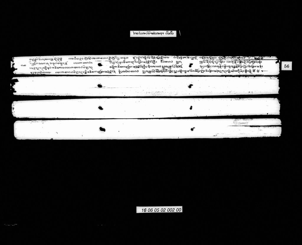 ໄຕຣໂລກະວິນິຈສັຍກະຖາ (ບັ້ນຕົ້ນ)