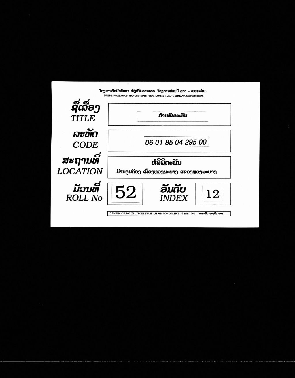 ກ້ານສັພພະທັມ