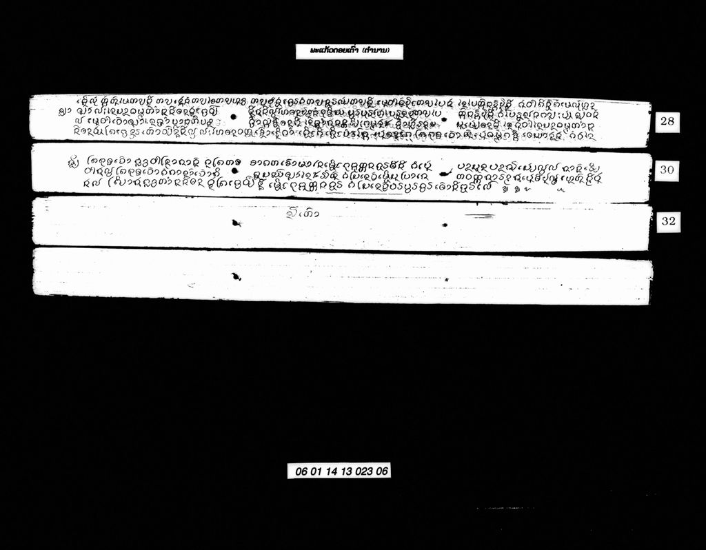 ພະແກ້ວດອນເຕົ່າ (ຕຳນານ)