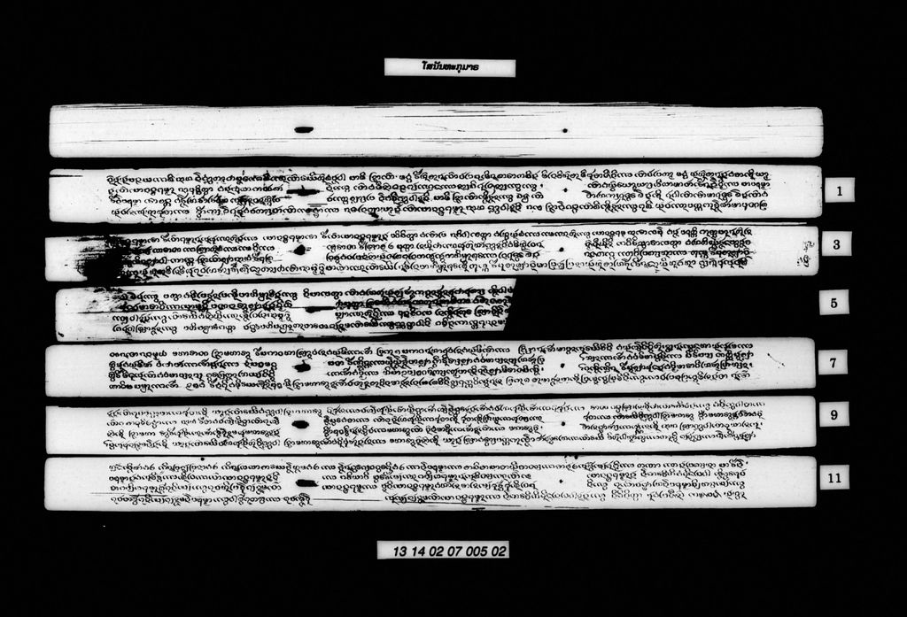 ໂສນັນທະກຸມາຣ