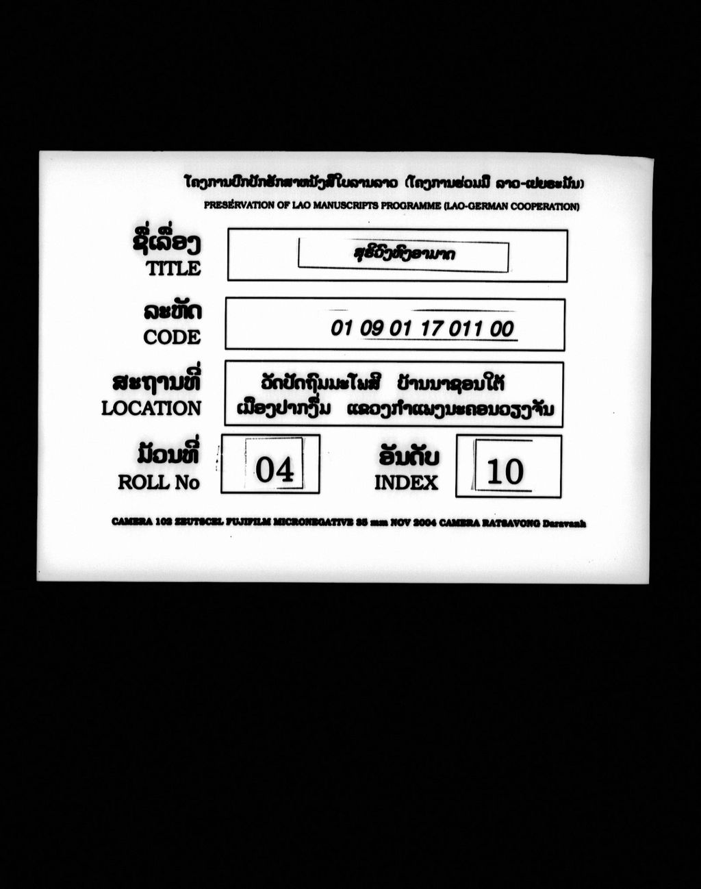 ທ້າວຄຳສອນ