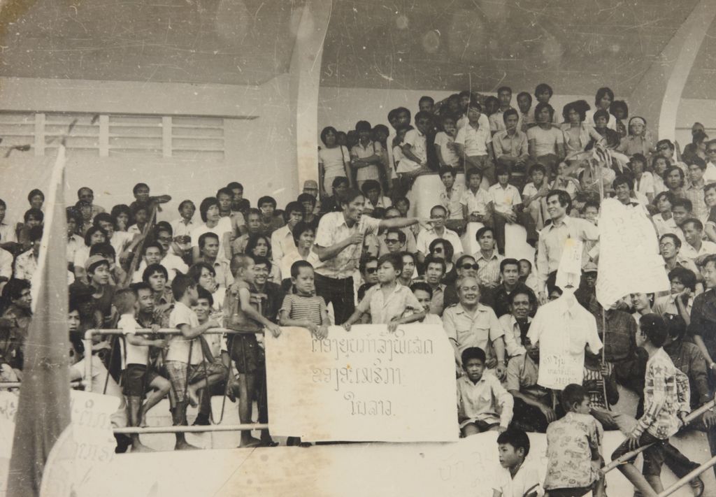 ປະ​ຊຸມ​ມິດ​ຕິງ​ໃຫຍ່ ທີ​ວຽງ​ຈັນ 23 ເດືອນ​ສິງ​ຫາ ປີ 1975