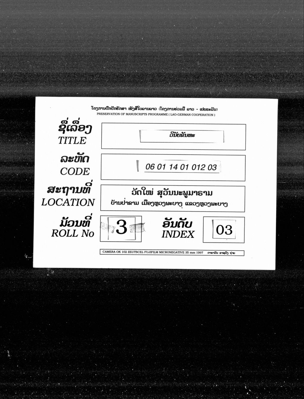 ວິນັຍຂັນທະ