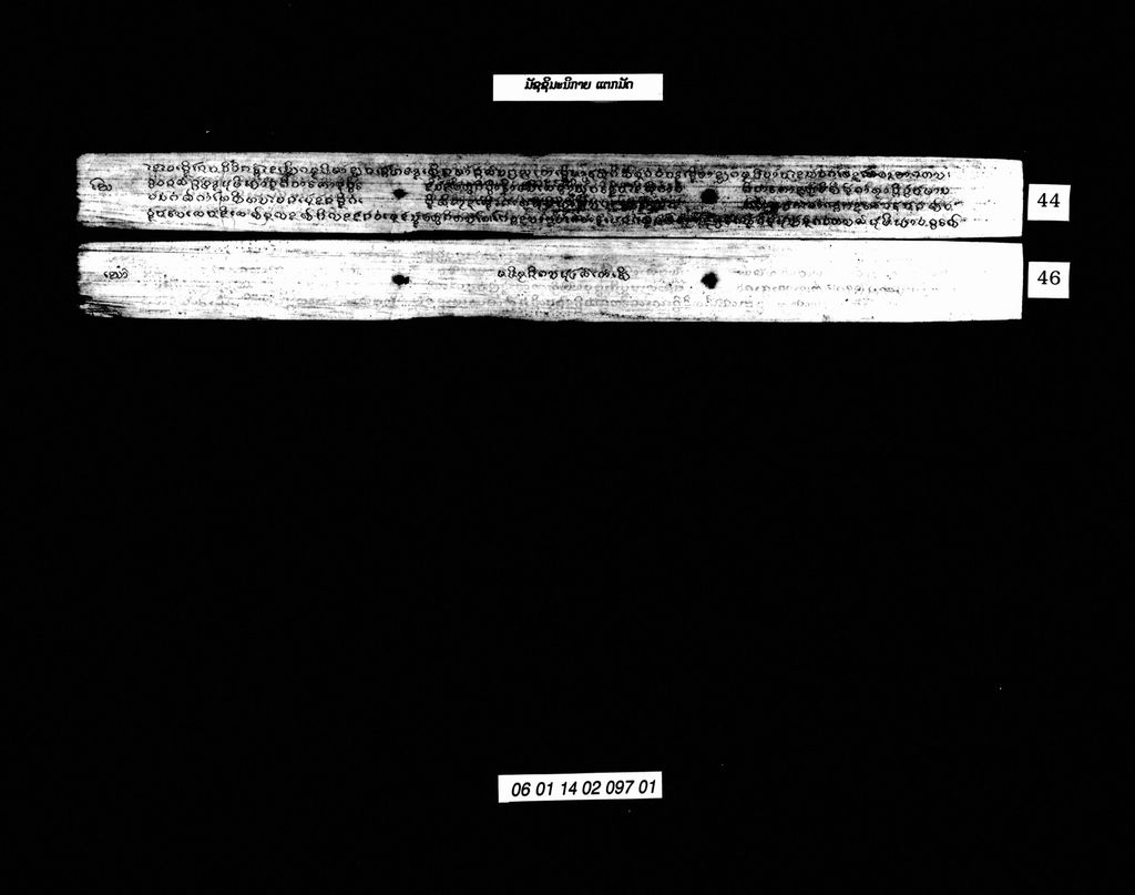 ມັຊຊິມະນິກາຍ ແຕກມັດ