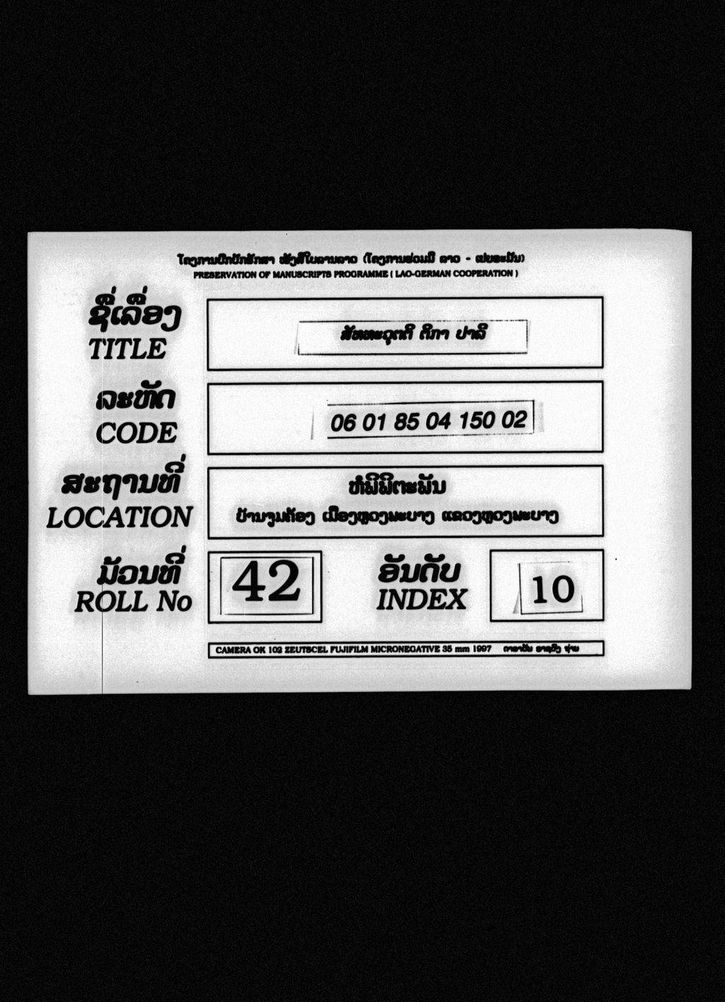 ສັທທະລູຕຕິຕິກາ