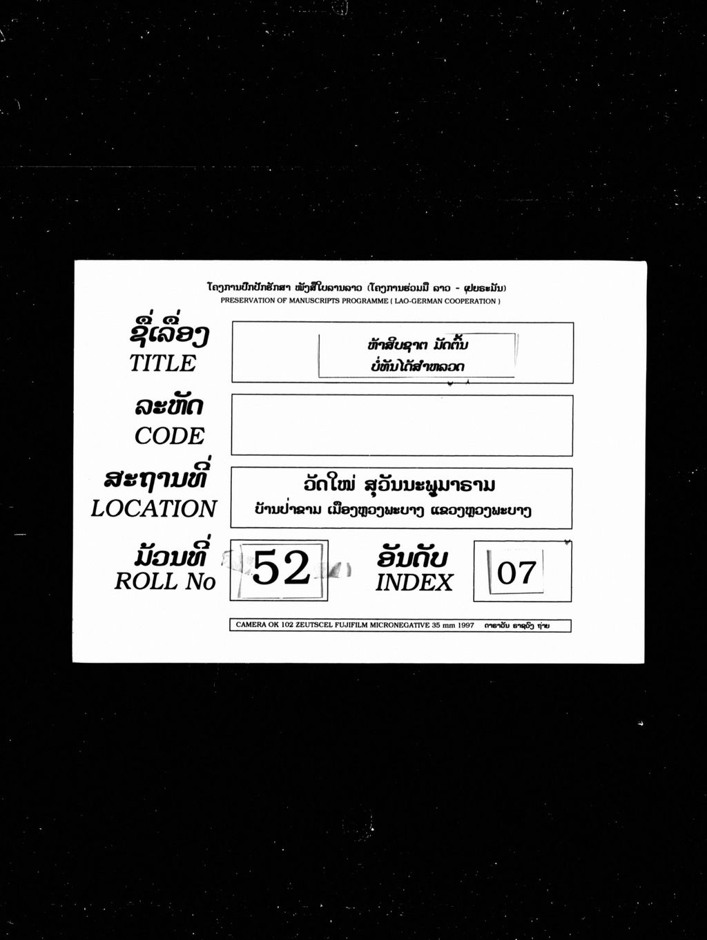 ຫ້າສິບຊາຕ ມັດຕົ້ນ