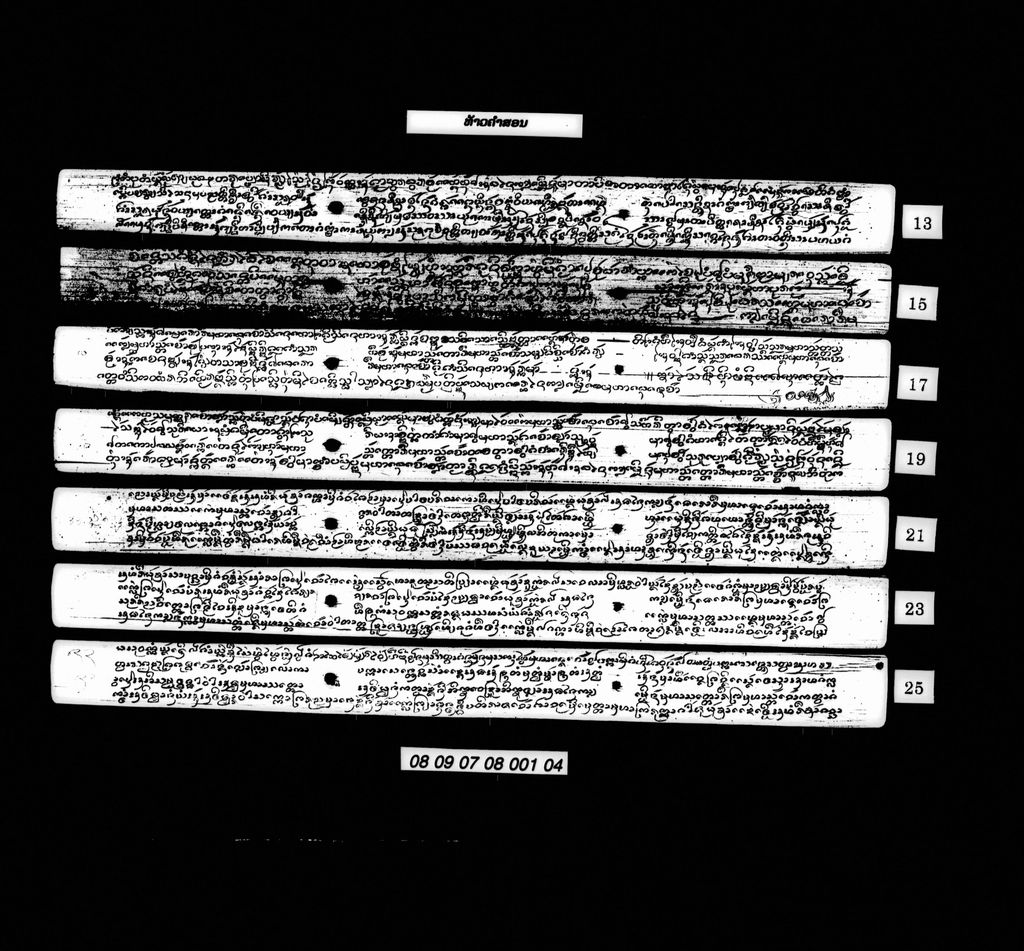 ທ້າວຄຳສອນ