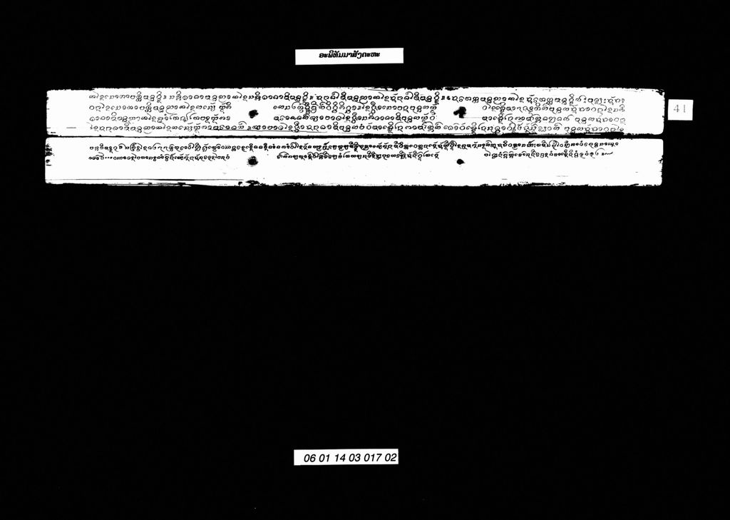 ອະພິທັມມາສັງຄະຫະ