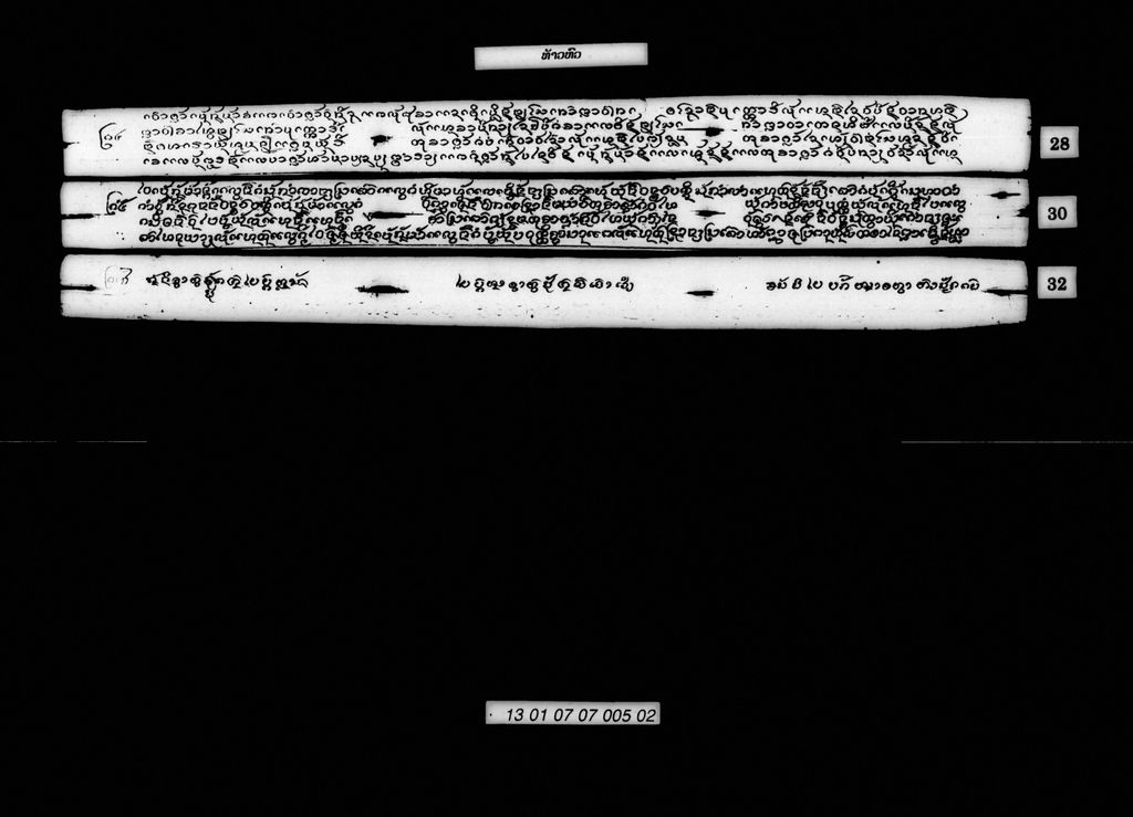 ທ້າວຫົວ